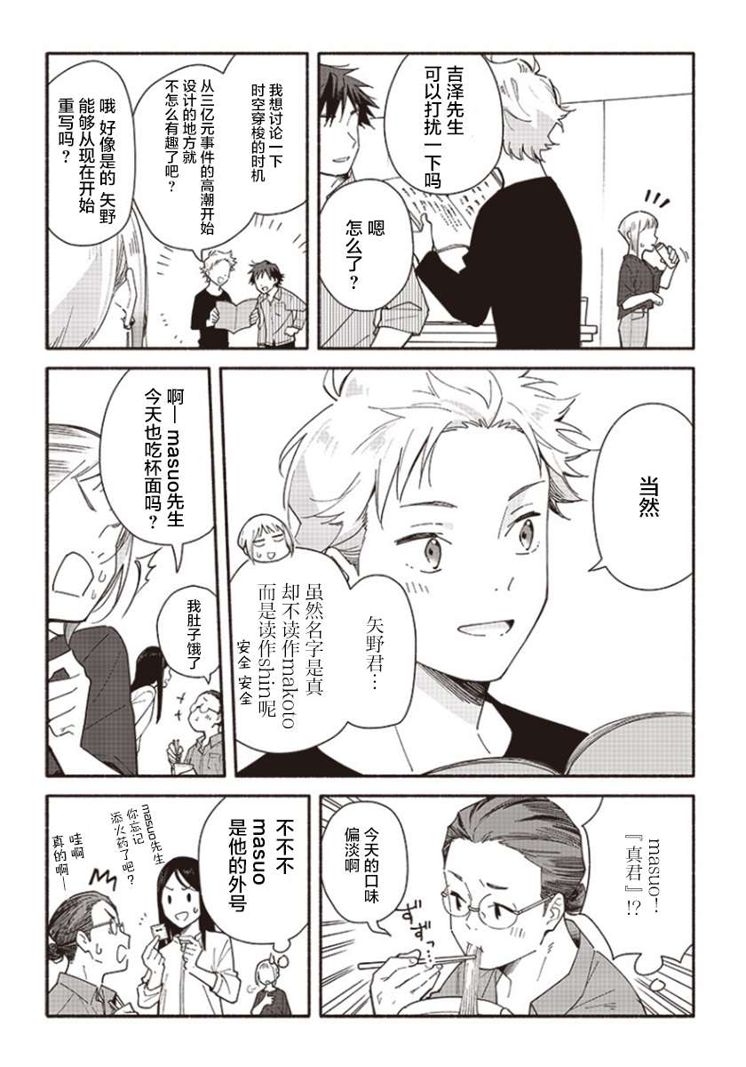未来的儿子～儿子降临到了持续10年没有对象的我身边!第01话