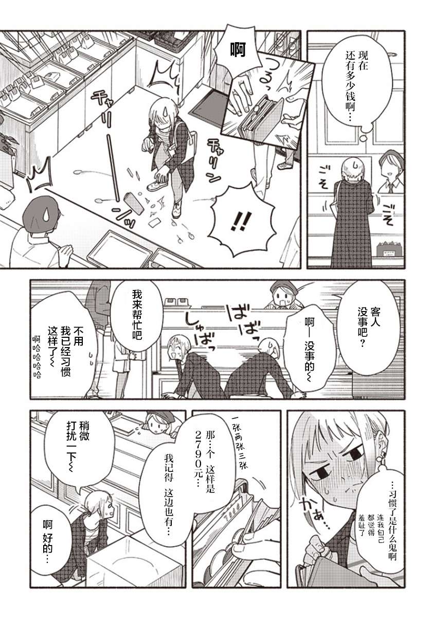 未来的儿子～儿子降临到了持续10年没有对象的我身边!第01话