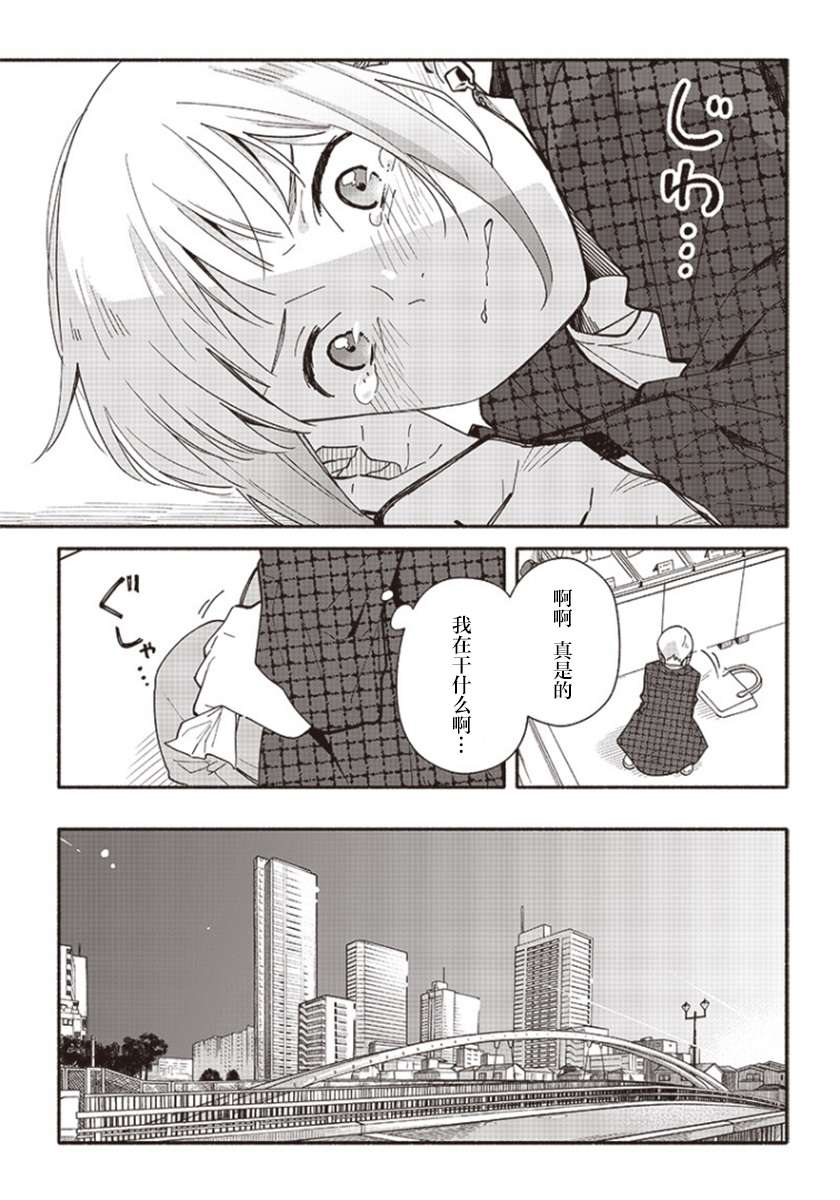 未来的儿子～儿子降临到了持续10年没有对象的我身边!第01话