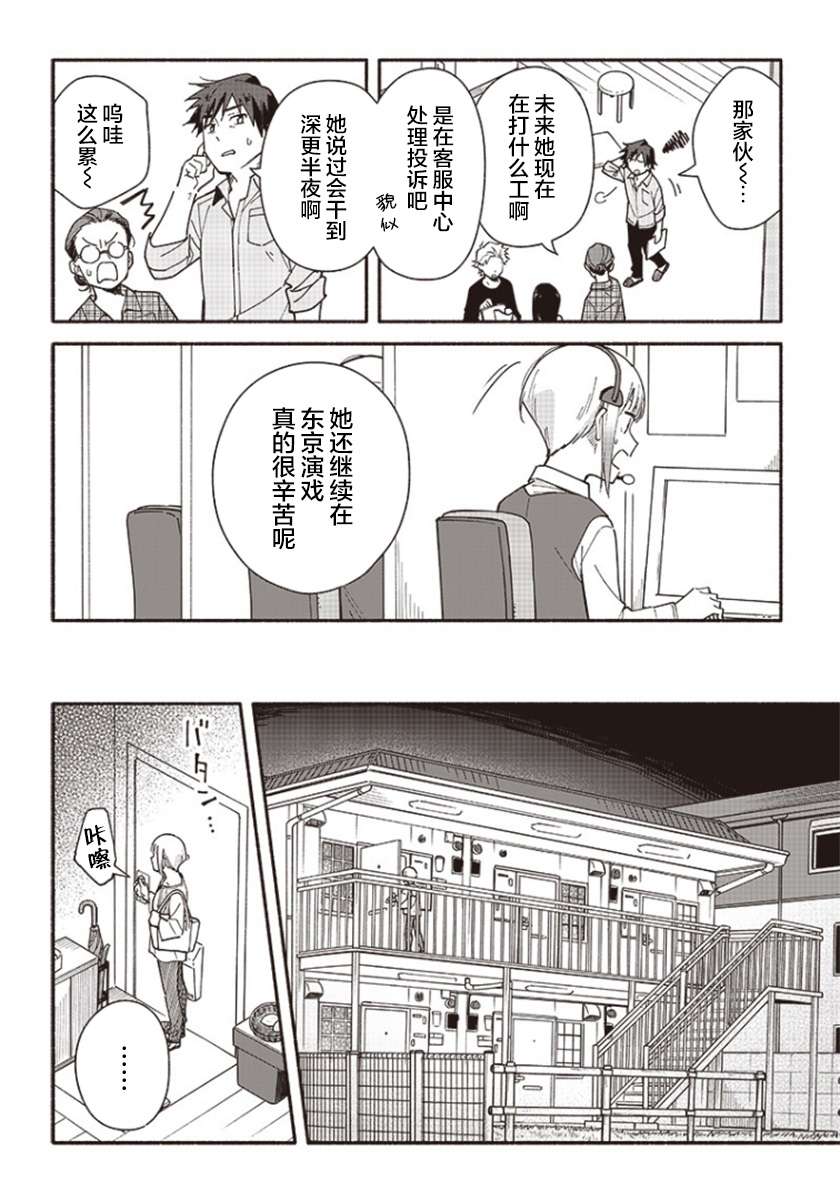 未来的儿子～儿子降临到了持续10年没有对象的我身边!第01话