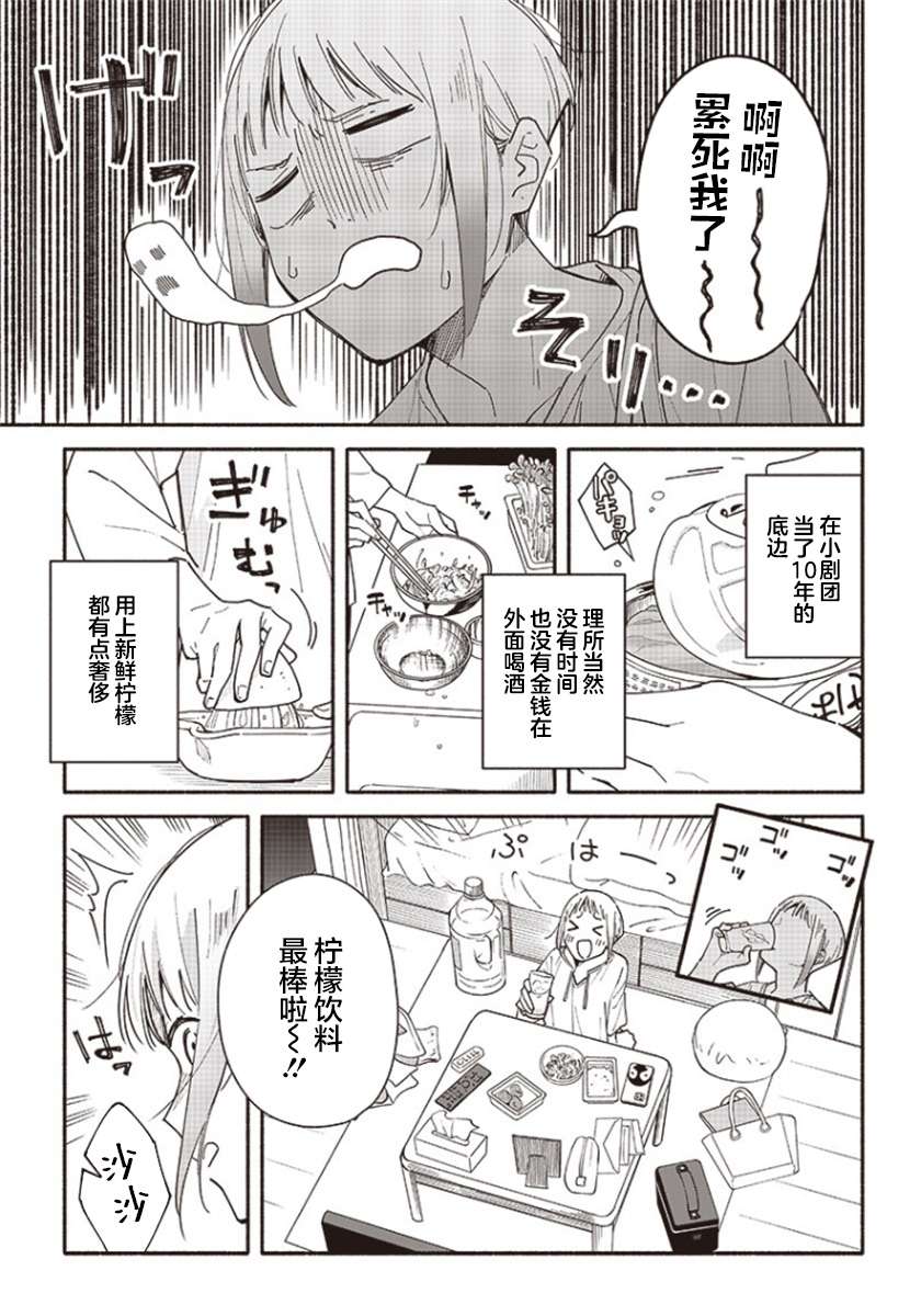 未来的儿子～儿子降临到了持续10年没有对象的我身边!第01话