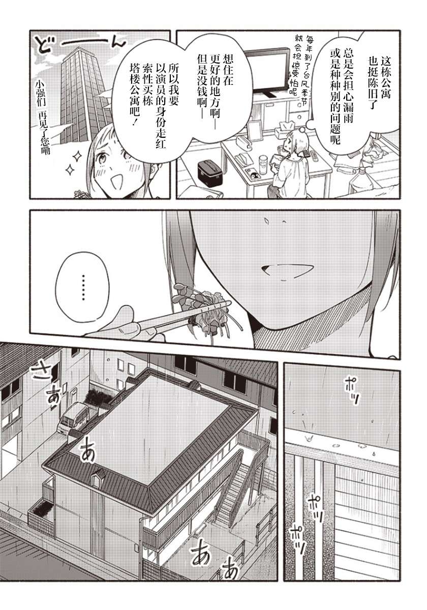 未来的儿子～儿子降临到了持续10年没有对象的我身边!第01话