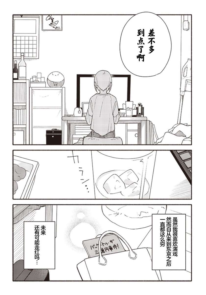 未来的儿子～儿子降临到了持续10年没有对象的我身边!第01话
