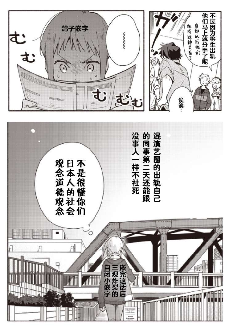 未来的儿子～儿子降临到了持续10年没有对象的我身边!第03话