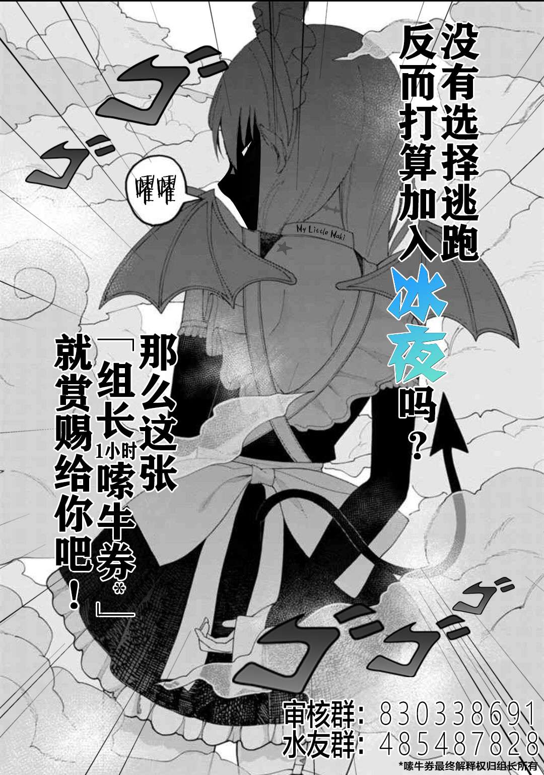 未来的儿子～儿子降临到了持续10年没有对象的我身边!第03话