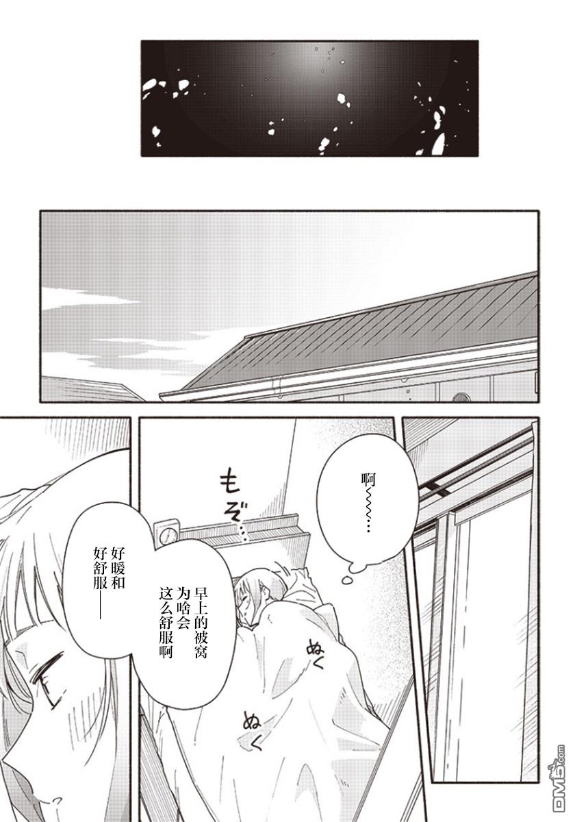 未来的儿子～儿子降临到了持续10年没有对象的我身边!第1话