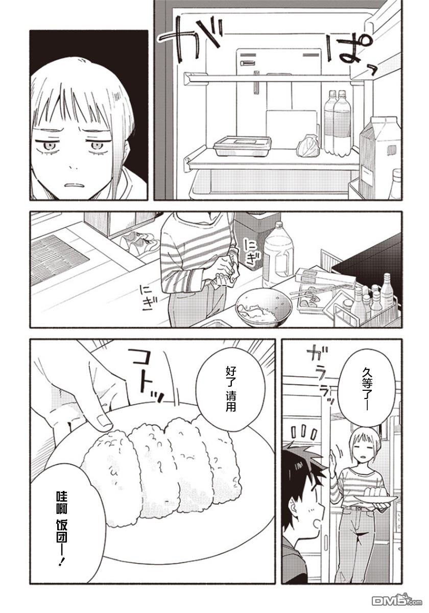 未来的儿子～儿子降临到了持续10年没有对象的我身边!第1话