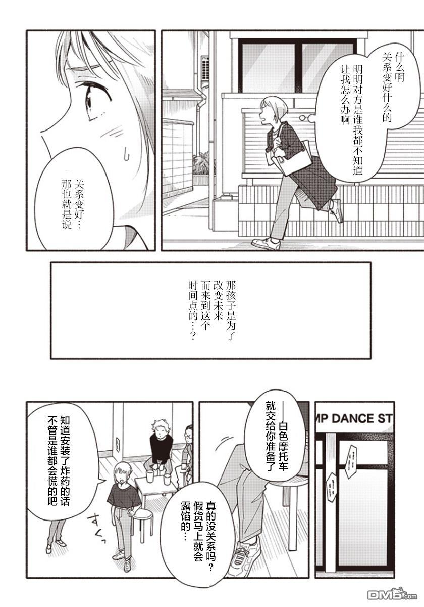 未来的儿子～儿子降临到了持续10年没有对象的我身边!第1话