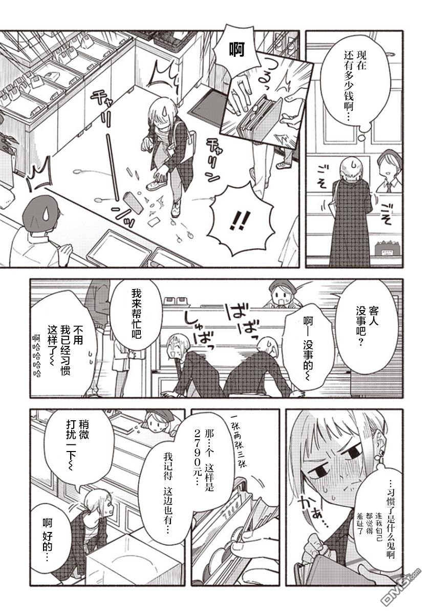 未来的儿子～儿子降临到了持续10年没有对象的我身边!第1话