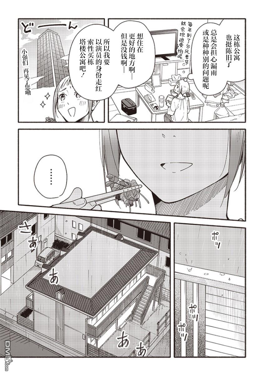 未来的儿子～儿子降临到了持续10年没有对象的我身边!第1话