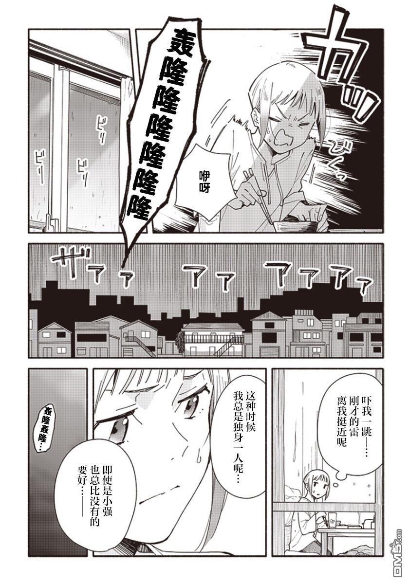 未来的儿子～儿子降临到了持续10年没有对象的我身边!第1话