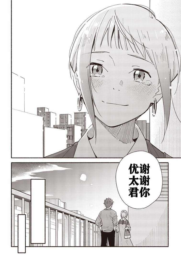 未来的儿子～儿子降临到了持续10年没有对象的我身边!第4-2话