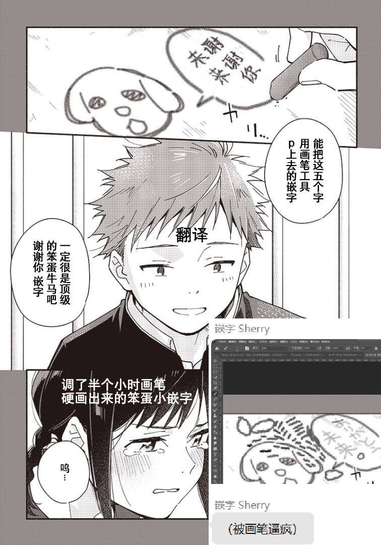 未来的儿子～儿子降临到了持续10年没有对象的我身边!第4-2话