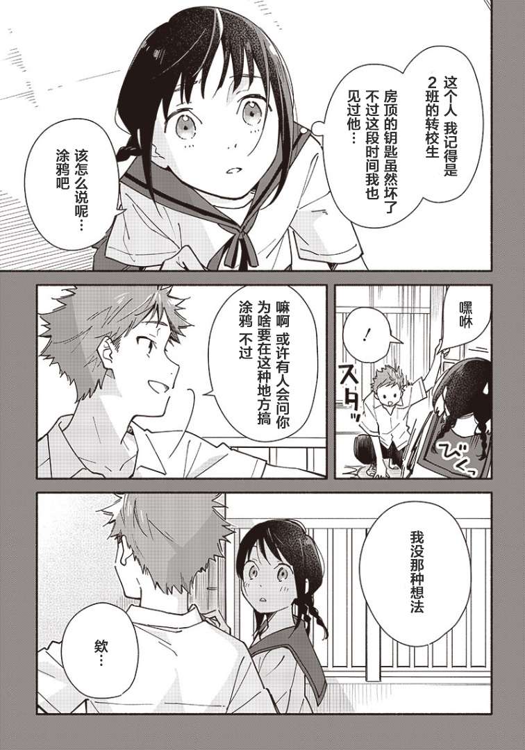 未来的儿子～儿子降临到了持续10年没有对象的我身边!第4-2话