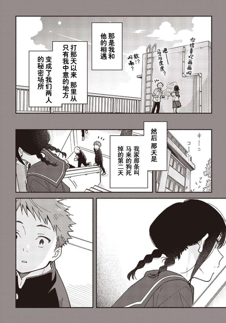 未来的儿子～儿子降临到了持续10年没有对象的我身边!第4-2话