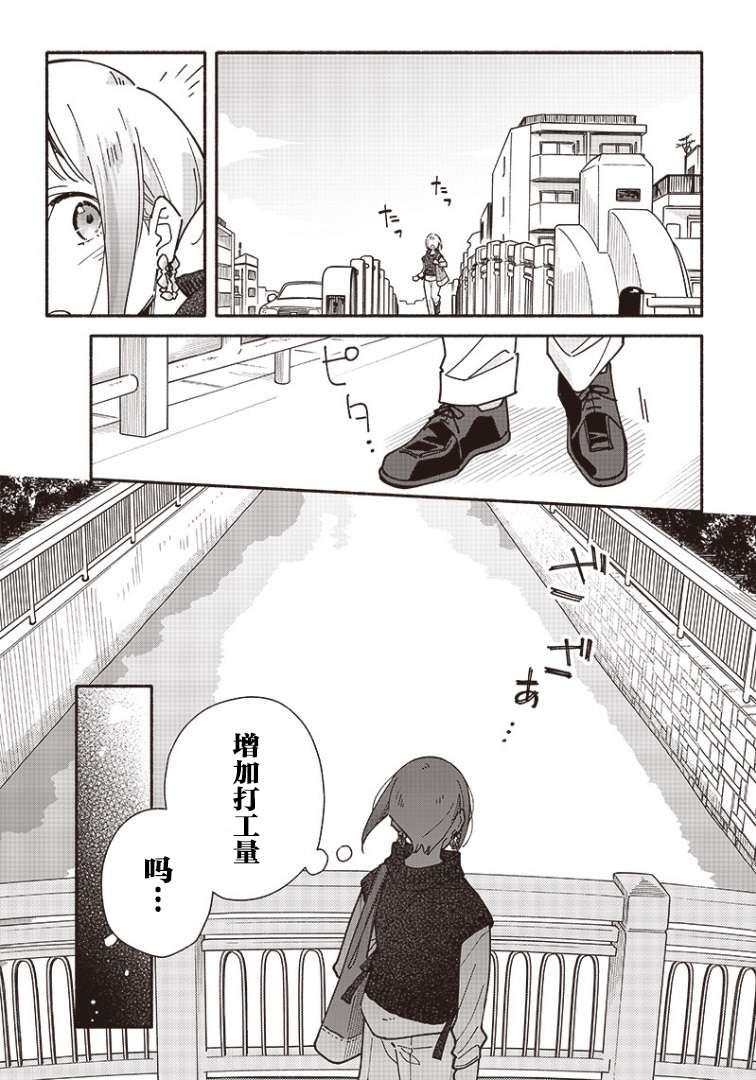 未来的儿子～儿子降临到了持续10年没有对象的我身边!第5-1话