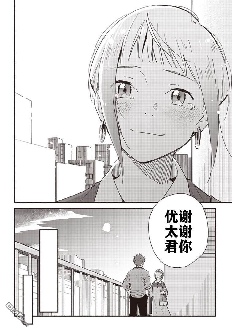 未来的儿子～儿子降临到了持续10年没有对象的我身边!第4.2话