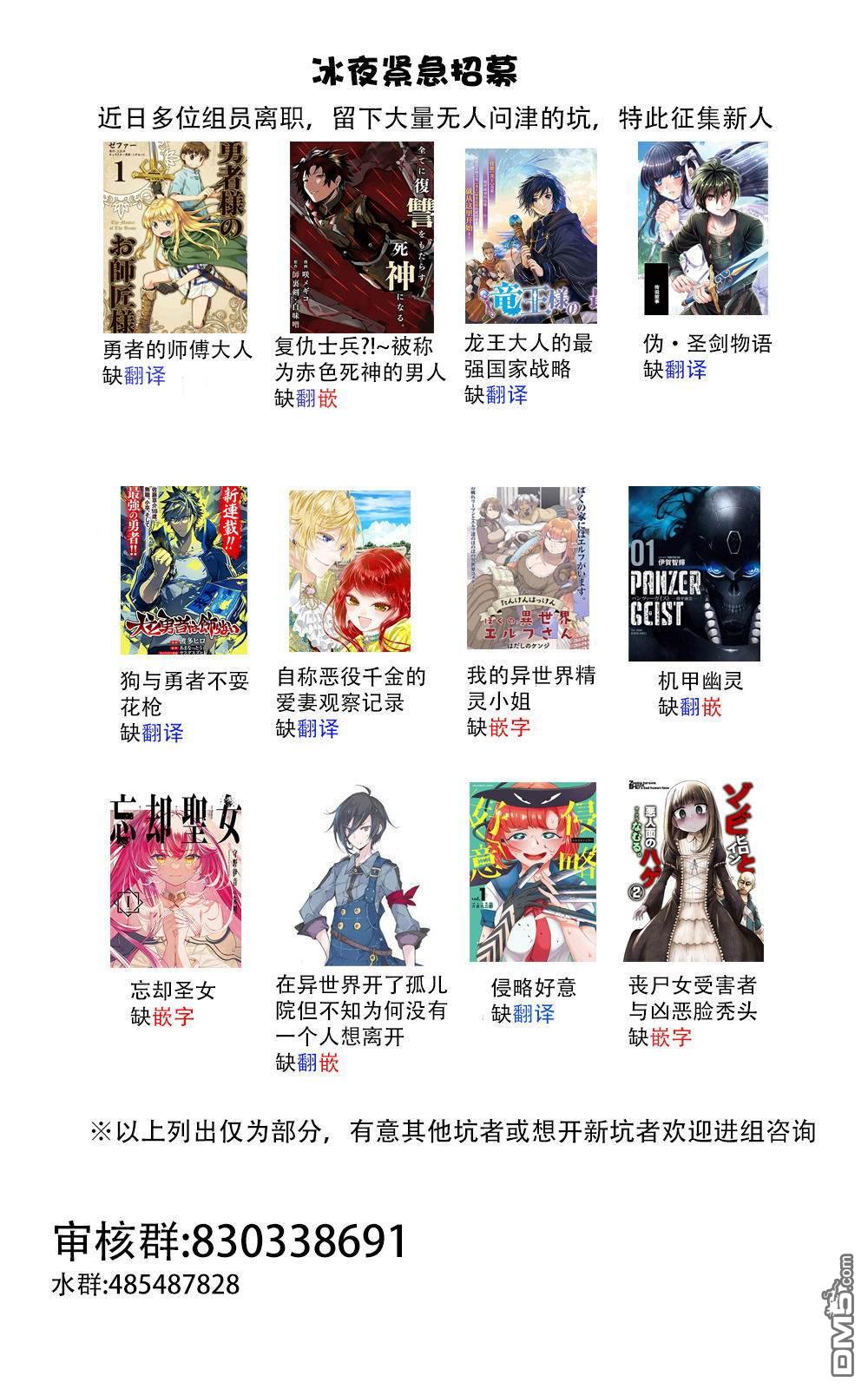 未来的儿子～儿子降临到了持续10年没有对象的我身边!第4.2话