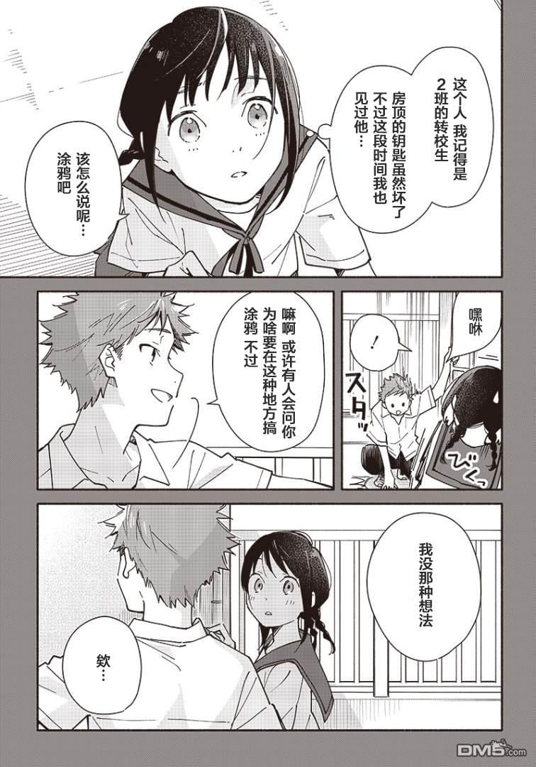 未来的儿子～儿子降临到了持续10年没有对象的我身边!第4.2话