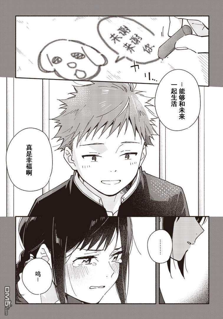 未来的儿子～儿子降临到了持续10年没有对象的我身边!第4.2话