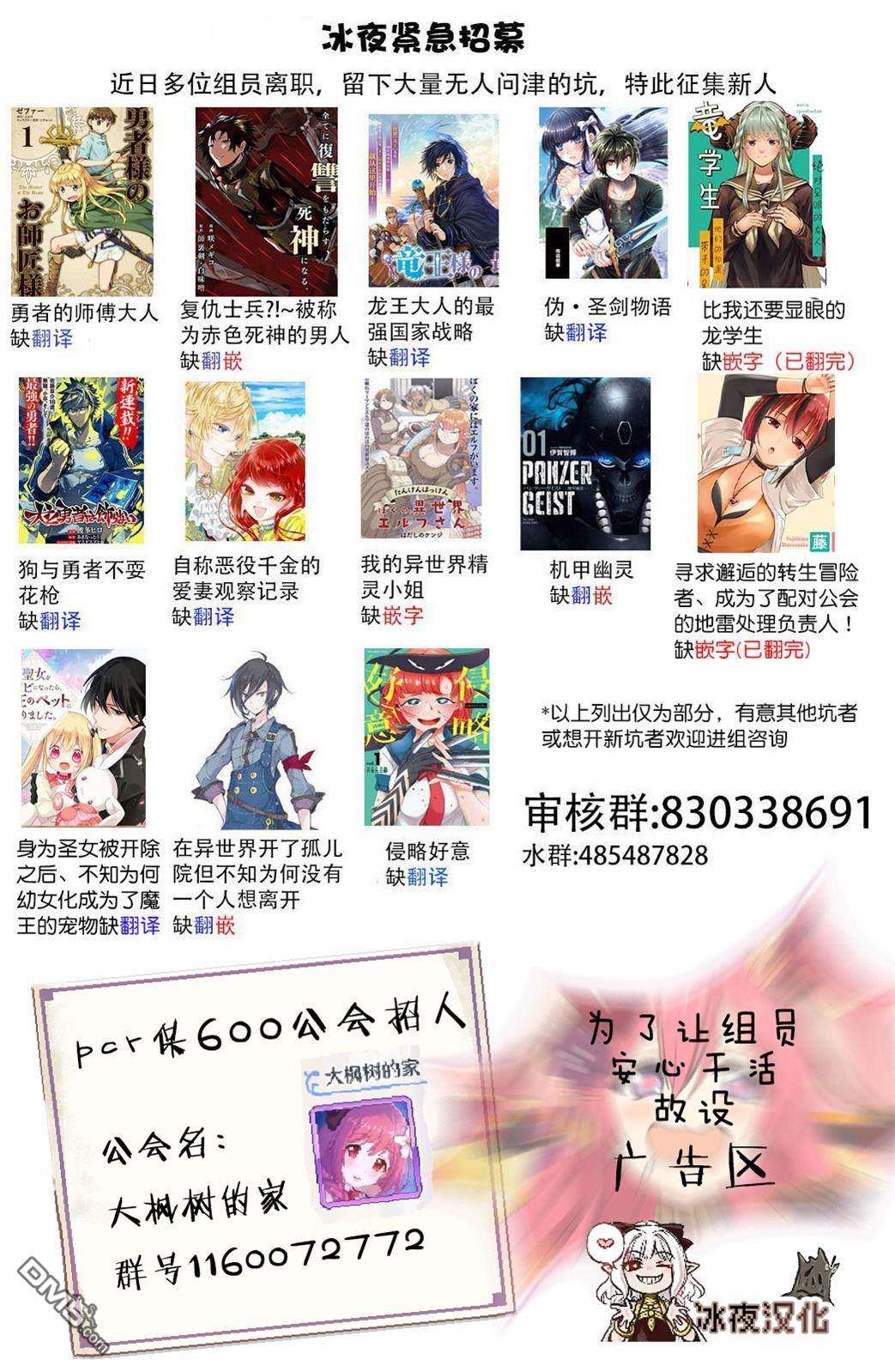 未来的儿子～儿子降临到了持续10年没有对象的我身边!第5.1话