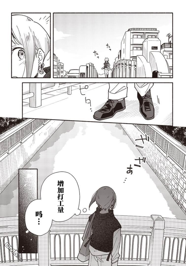 未来的儿子～儿子降临到了持续10年没有对象的我身边!第5.1话