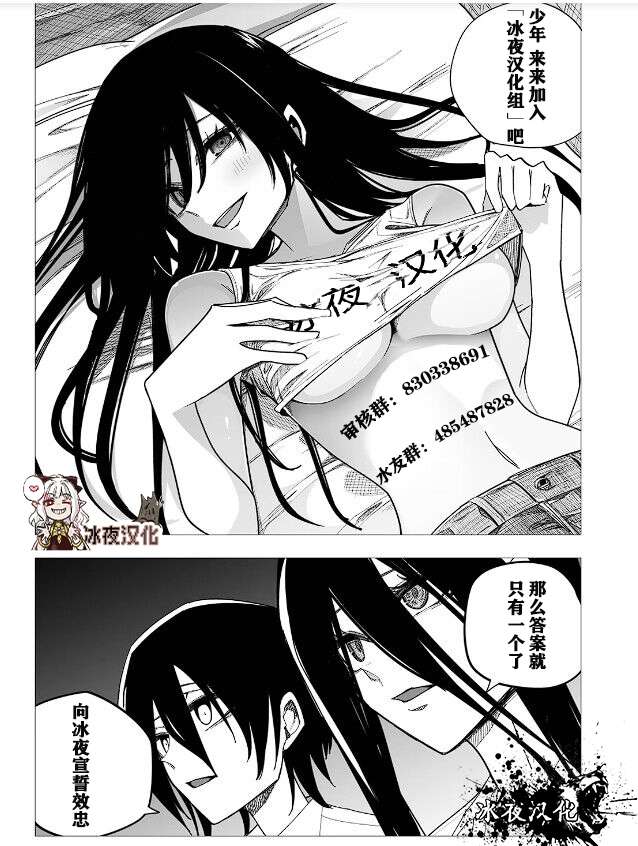 未来的儿子～儿子降临到了持续10年没有对象的我身边!第5-2话