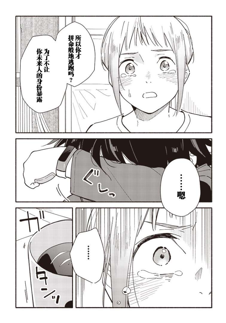 未来的儿子～儿子降临到了持续10年没有对象的我身边!第06话