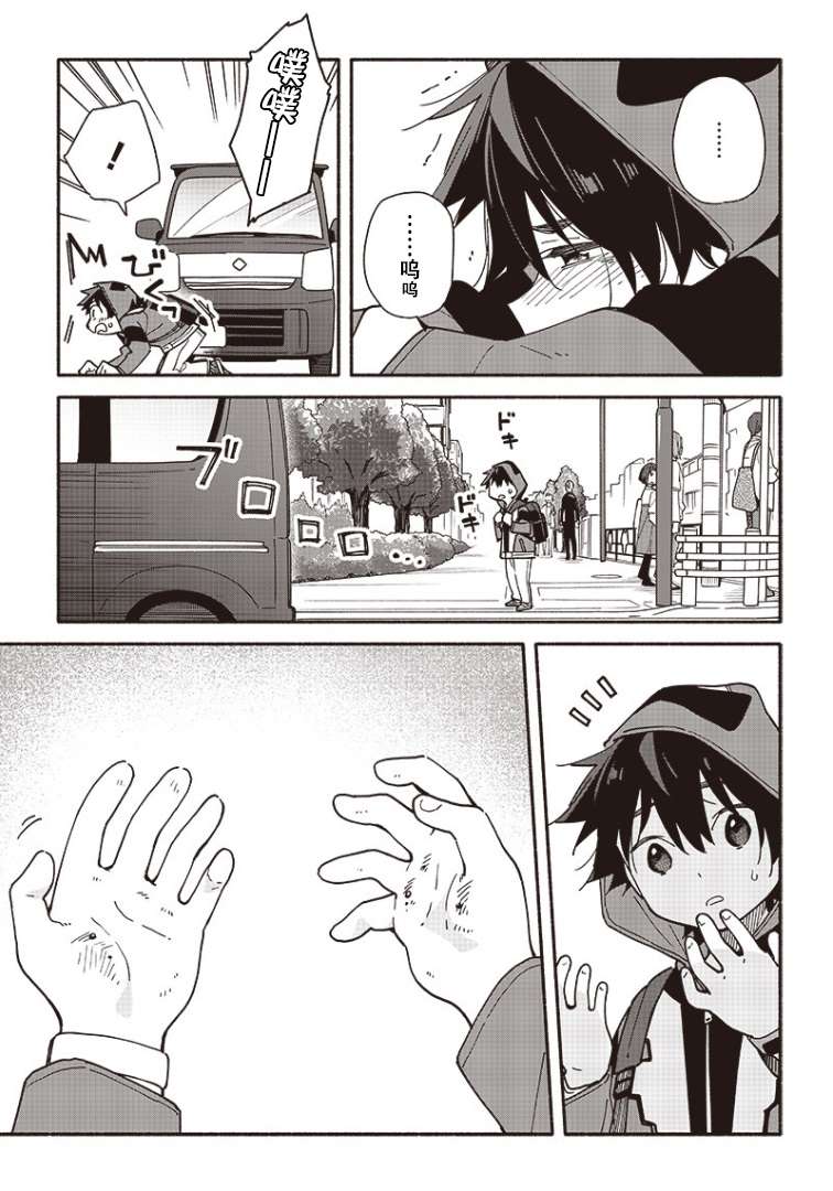 未来的儿子～儿子降临到了持续10年没有对象的我身边!第06话