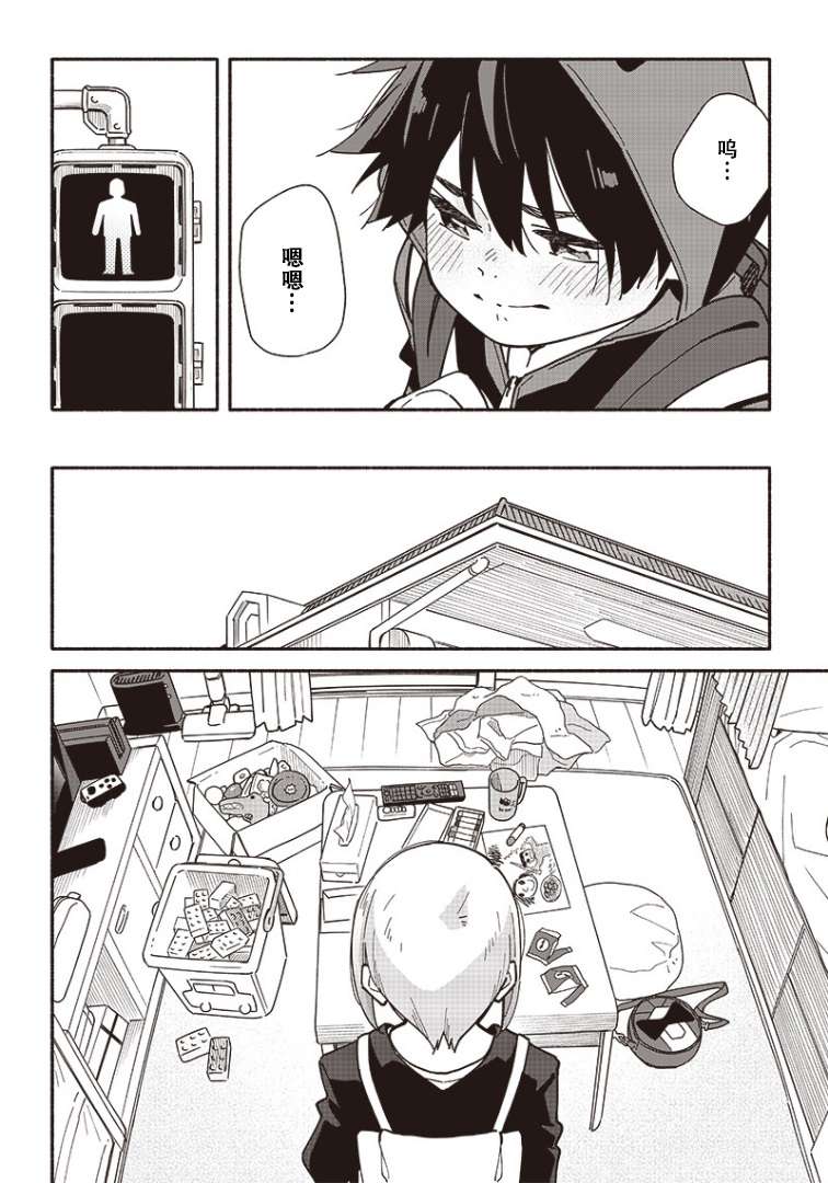 未来的儿子～儿子降临到了持续10年没有对象的我身边!第06话