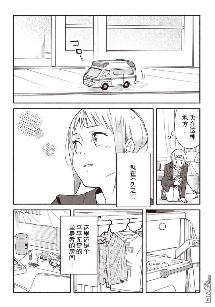 未来的儿子～儿子降临到了持续10年没有对象的我身边!第6话