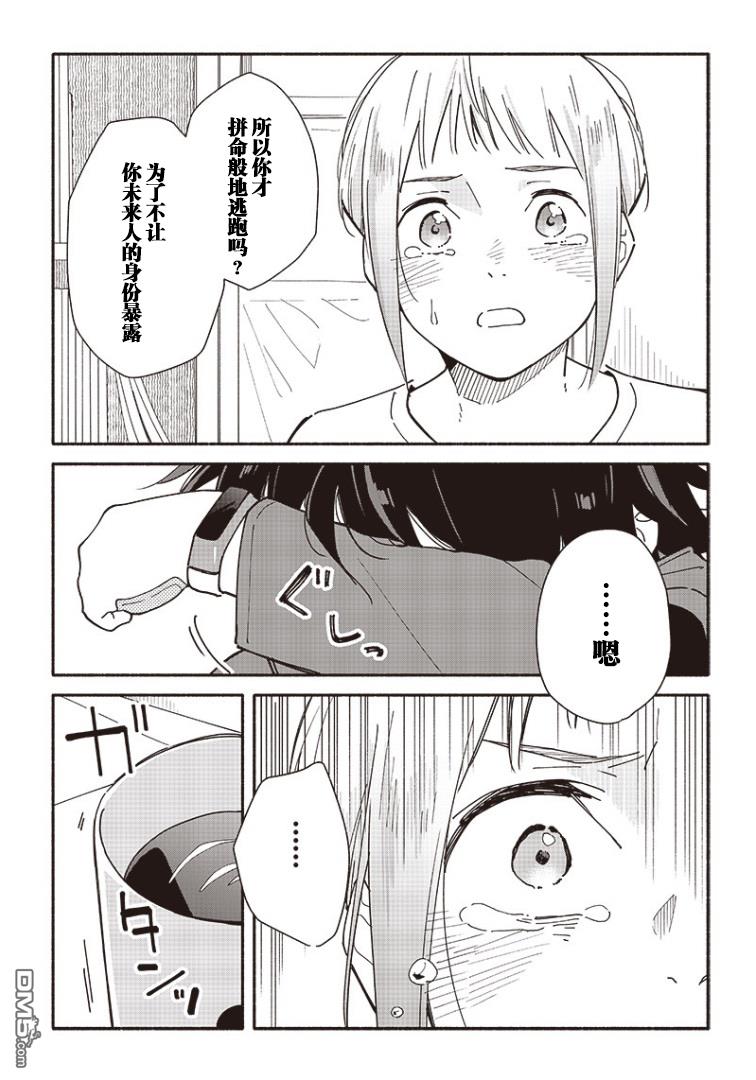 未来的儿子～儿子降临到了持续10年没有对象的我身边!第6话