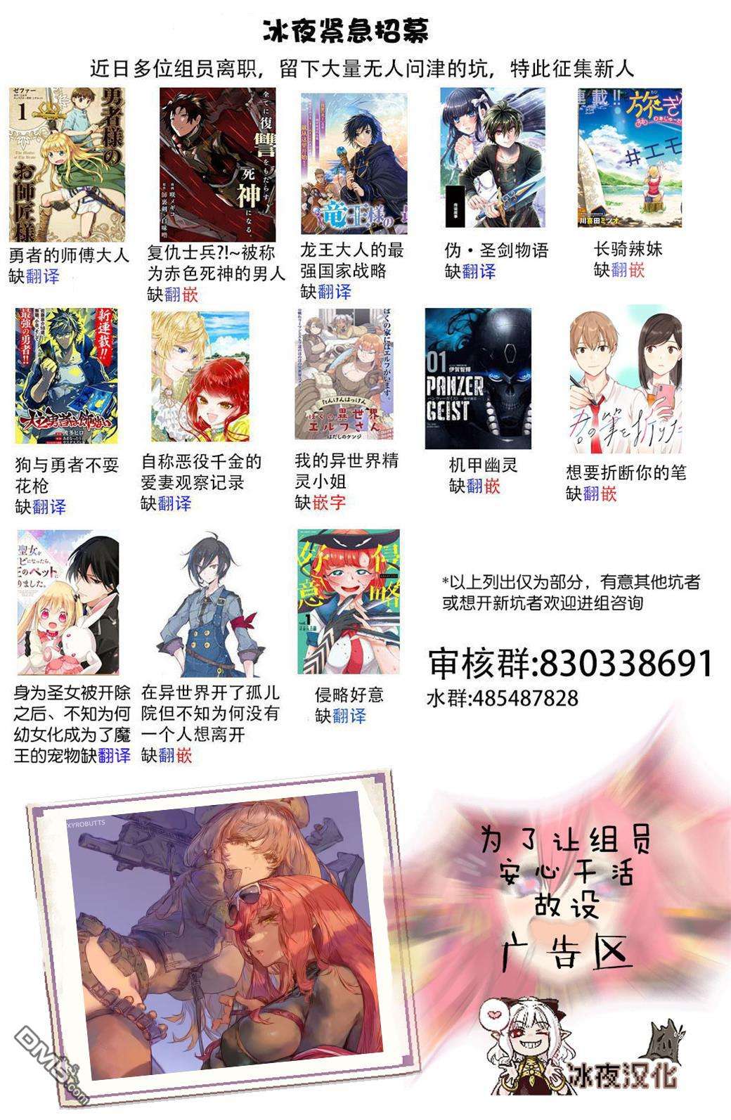 未来的儿子～儿子降临到了持续10年没有对象的我身边!第6话