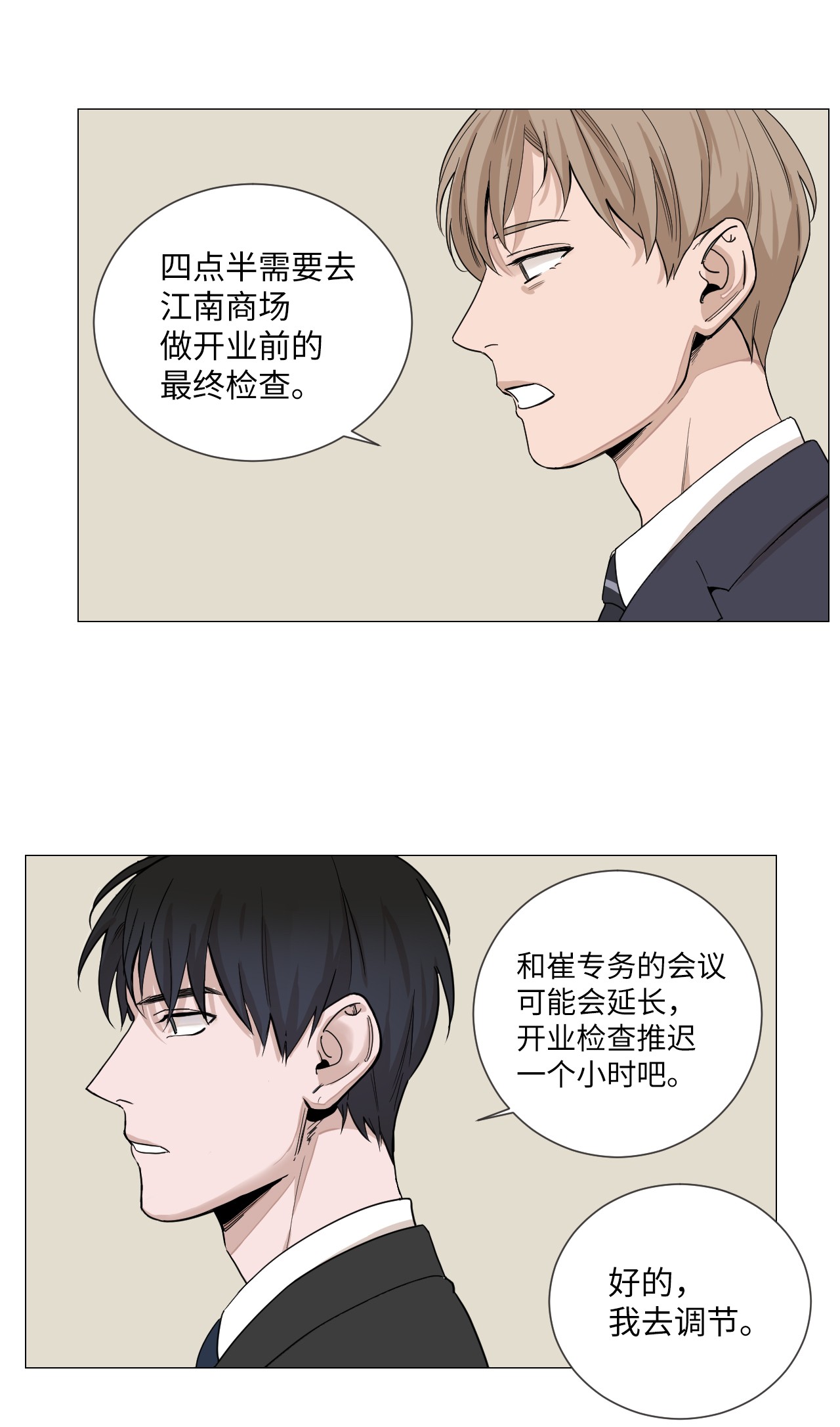 我的秀赫01 偶遇