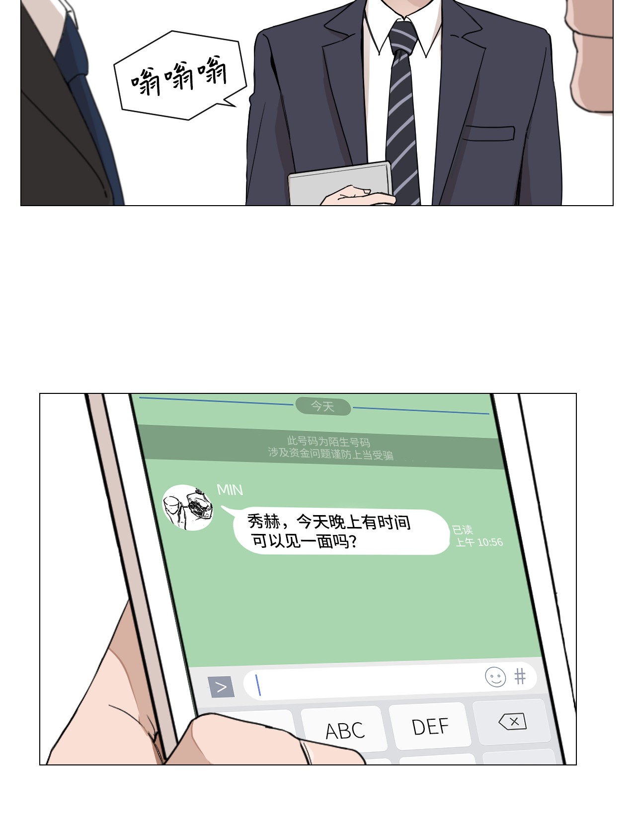 我的秀赫01 偶遇