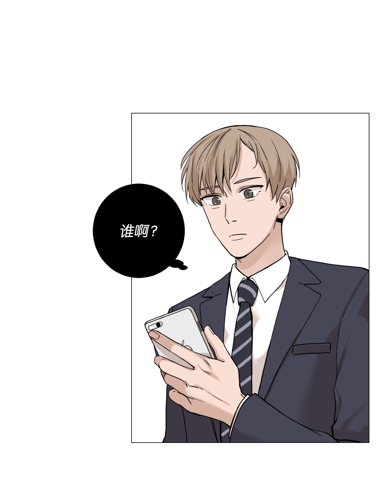 我的秀赫01 偶遇