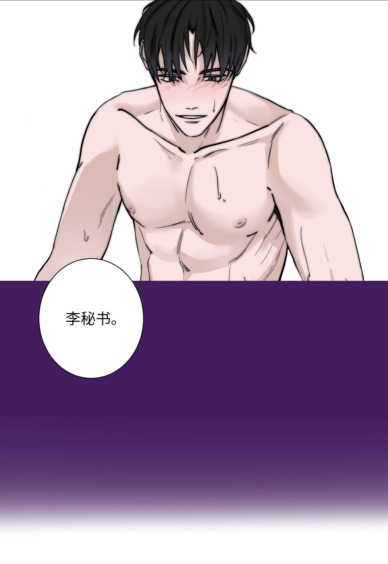 我的秀赫01 偶遇
