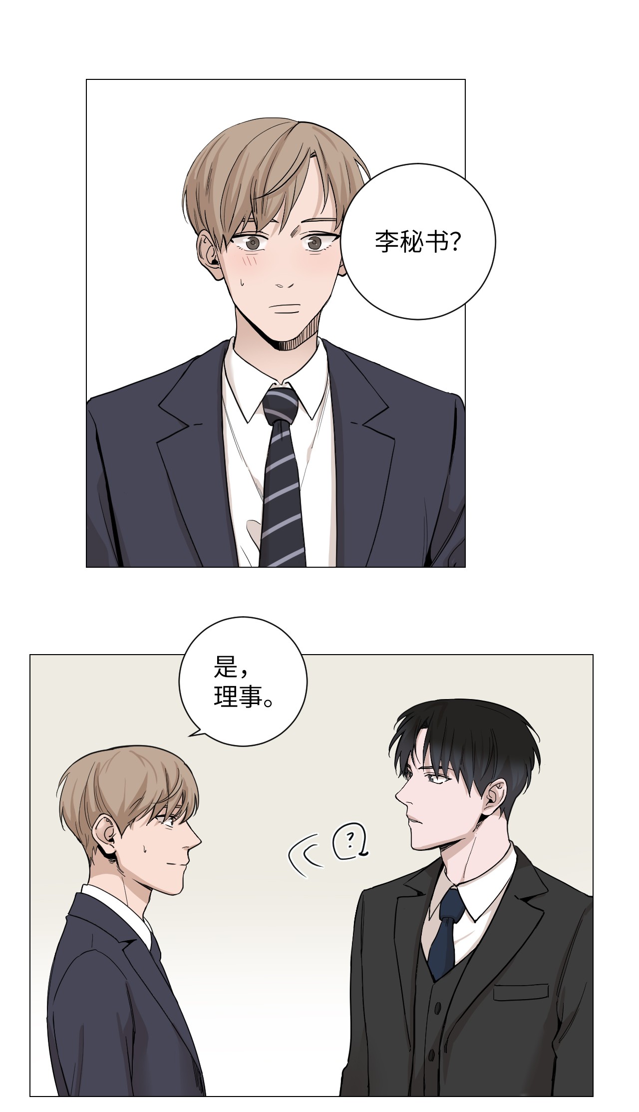 我的秀赫01 偶遇