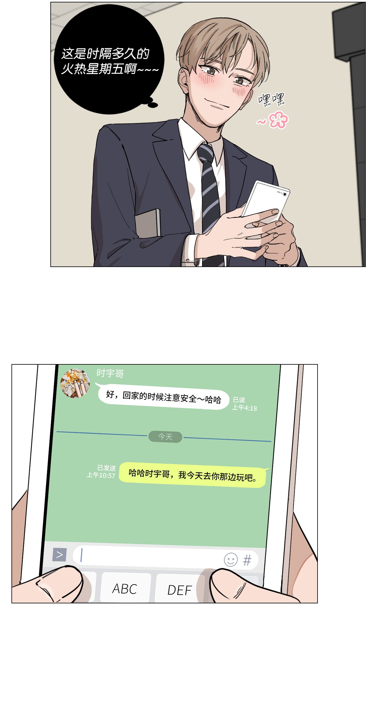 我的秀赫01 偶遇