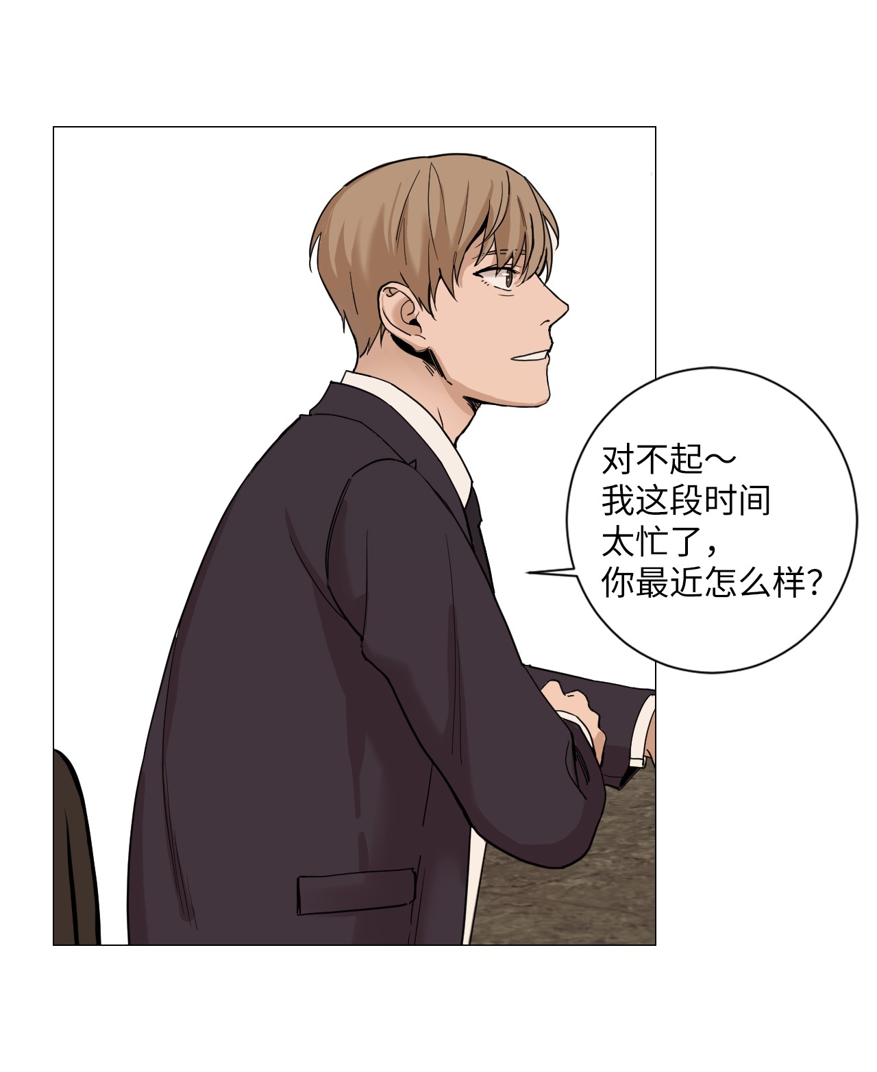 我的秀赫01 偶遇