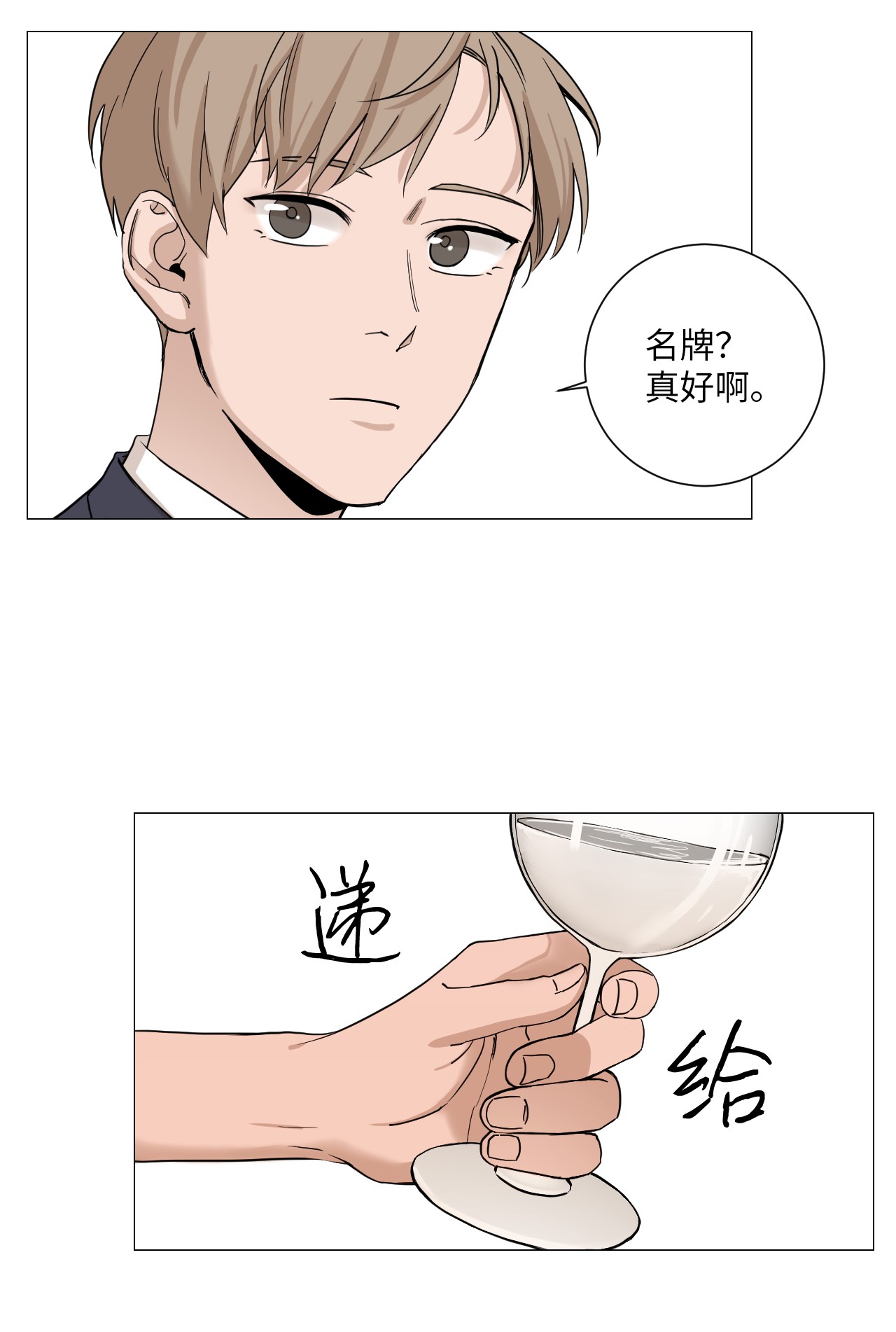 我的秀赫01 偶遇