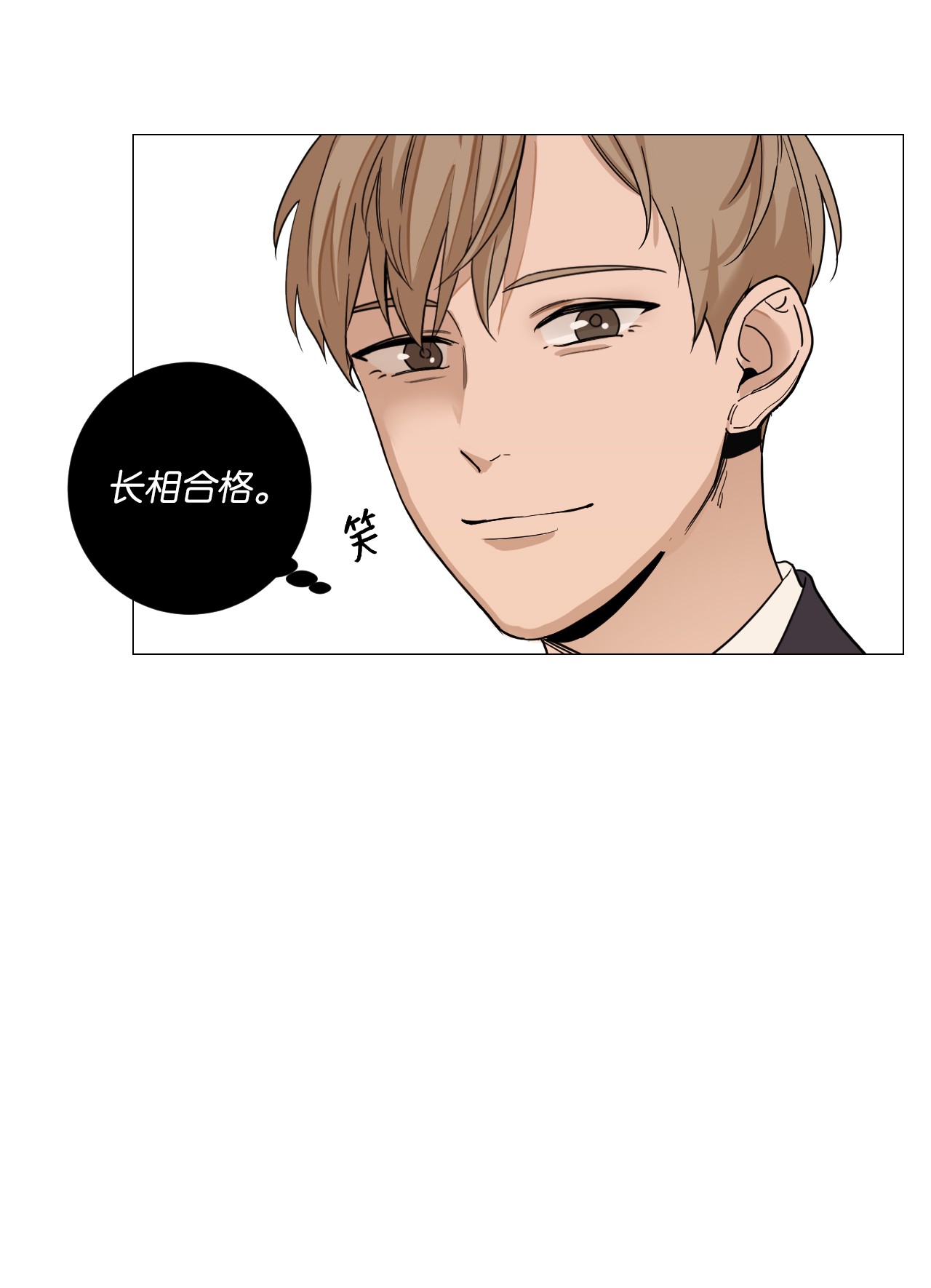 我的秀赫01 偶遇