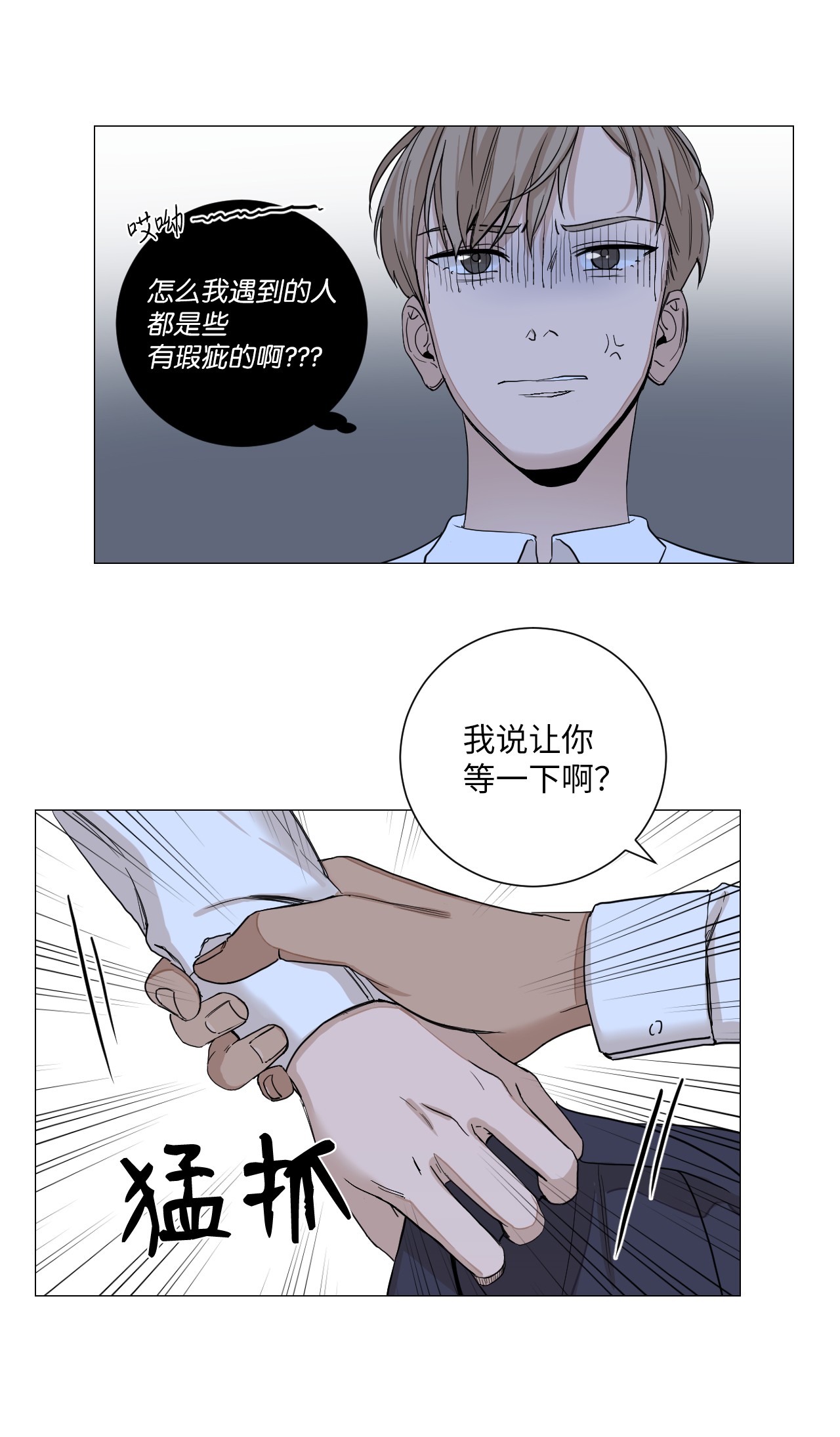 我的秀赫01 偶遇
