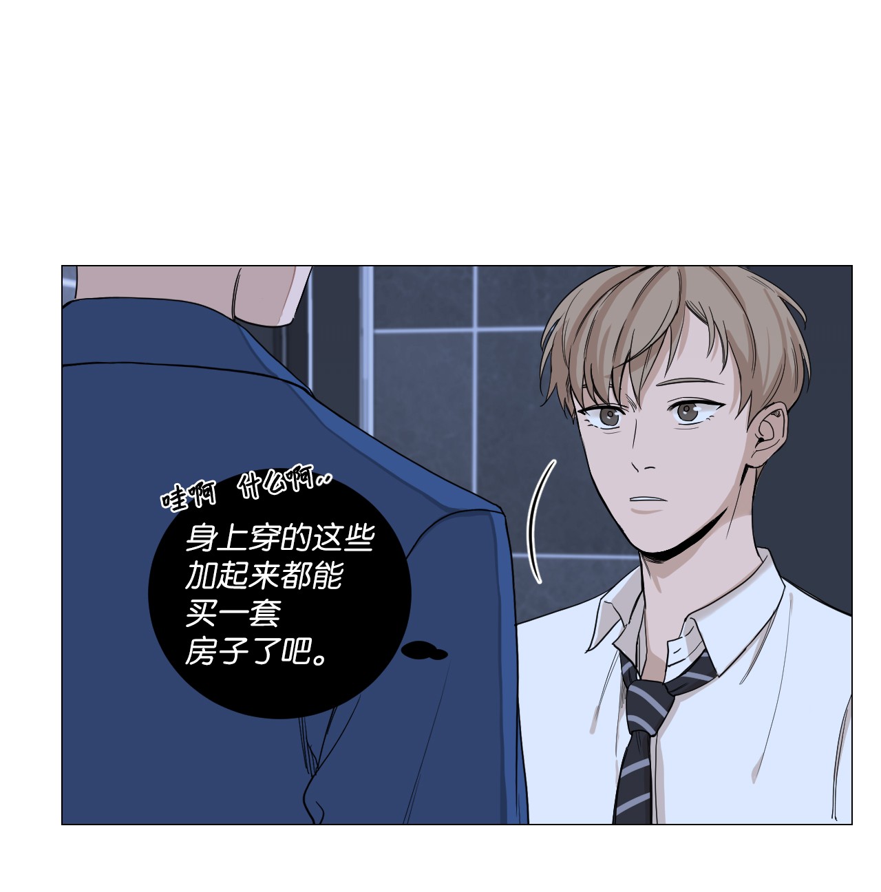 我的秀赫01 偶遇
