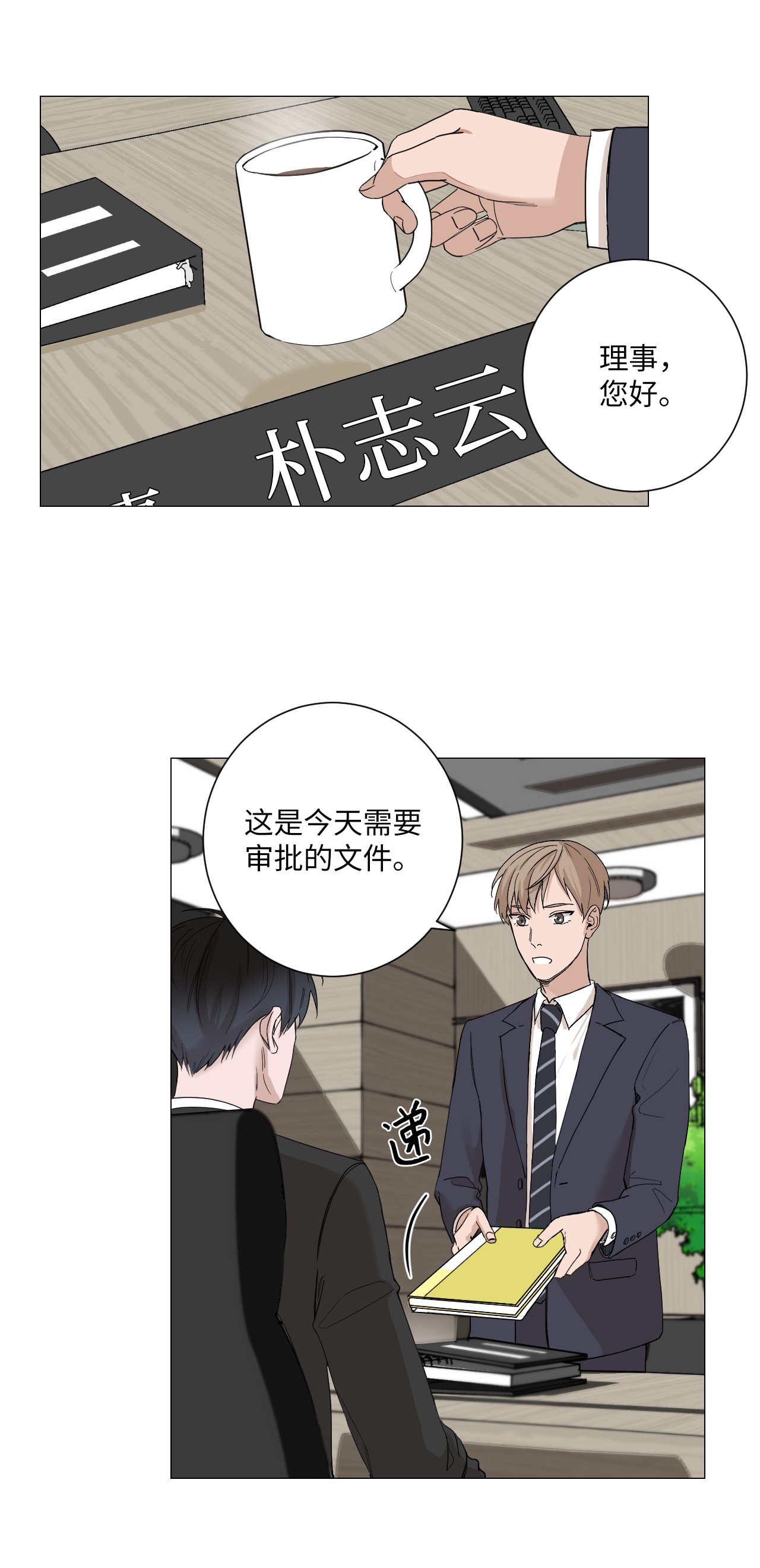 我的秀赫01 偶遇