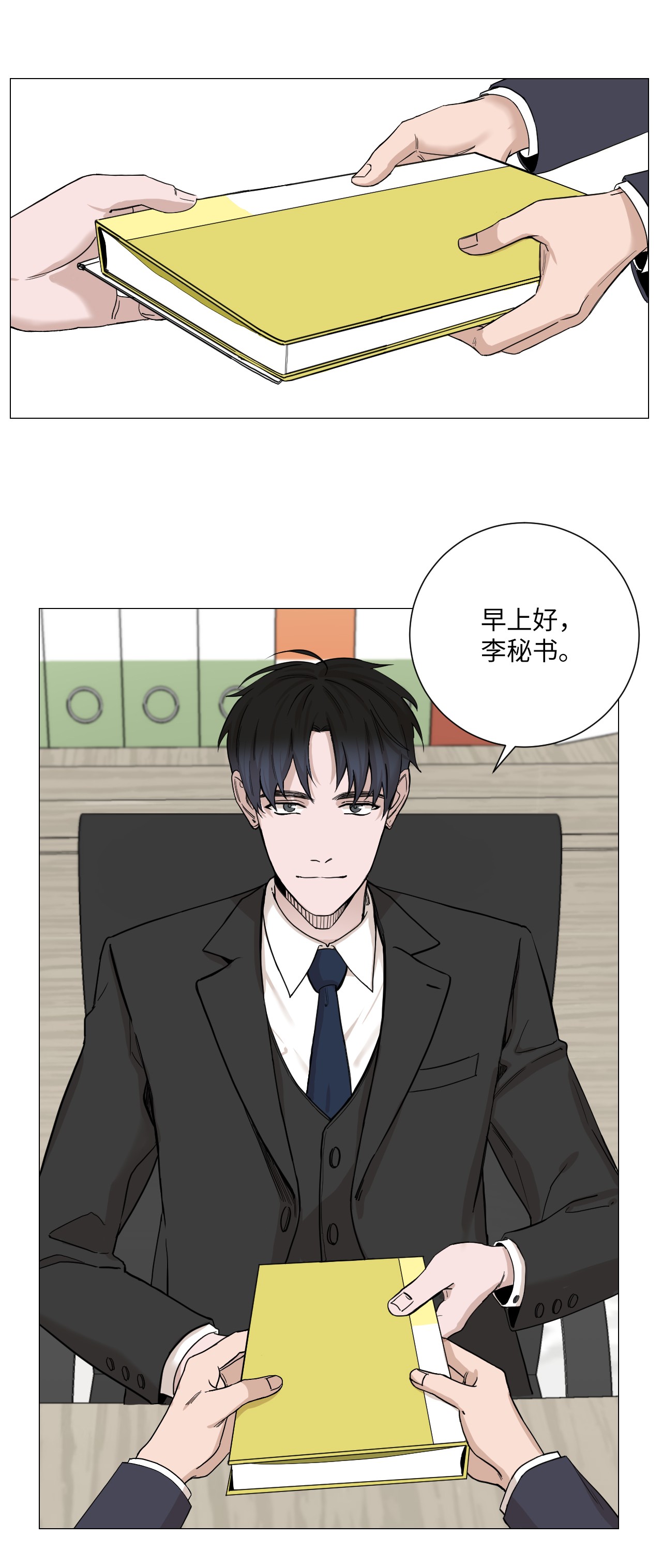 我的秀赫01 偶遇