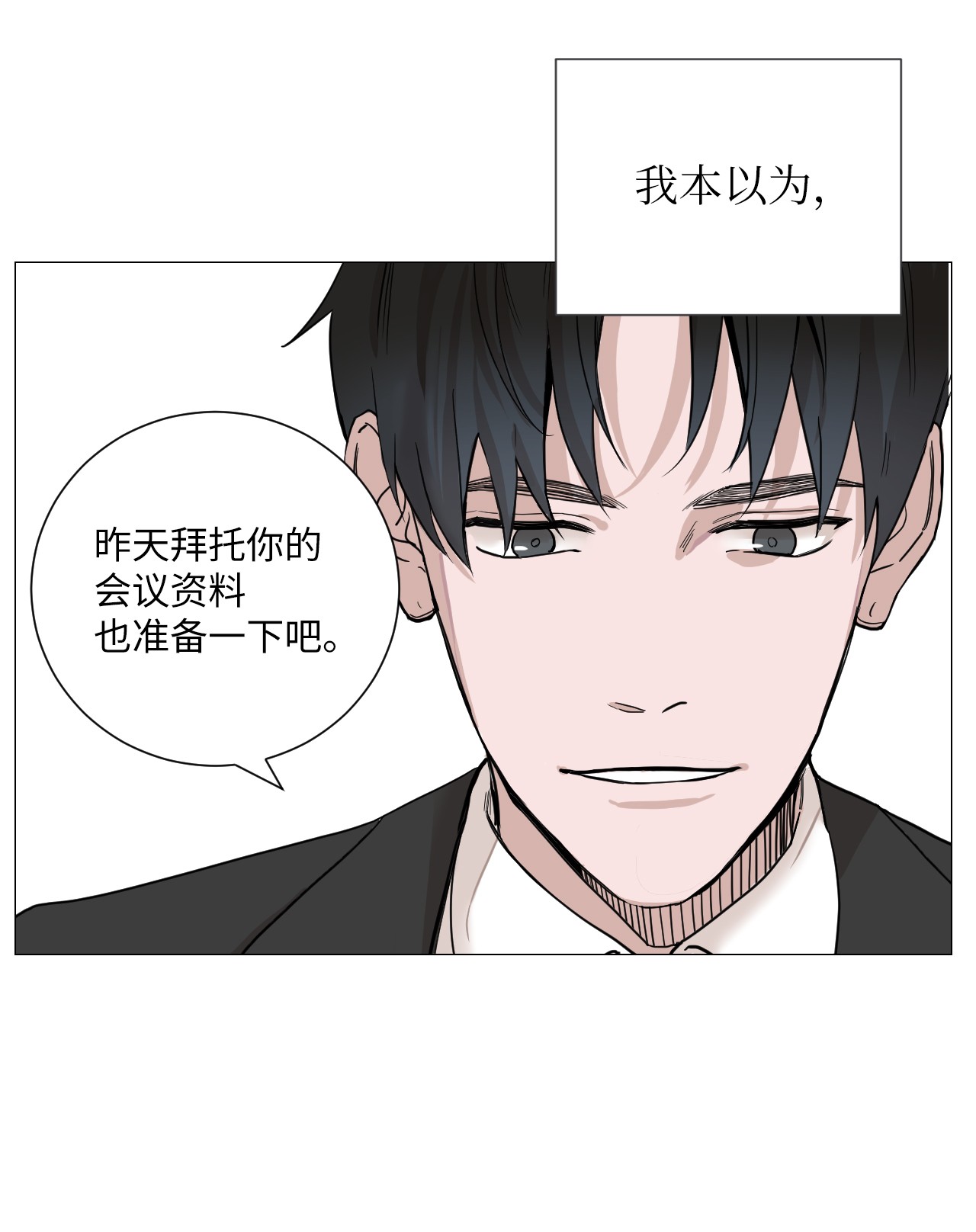 我的秀赫01 偶遇