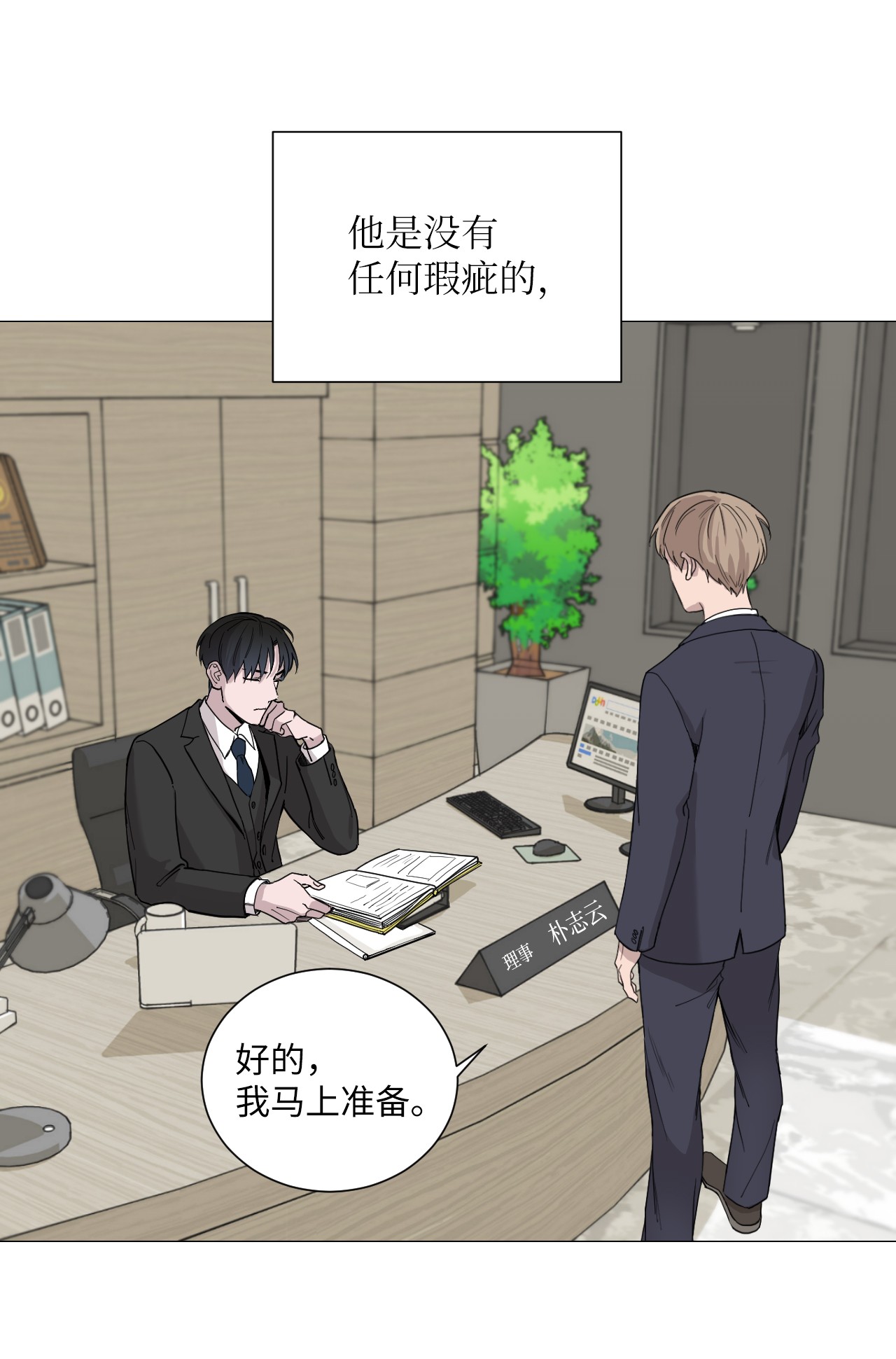 我的秀赫01 偶遇
