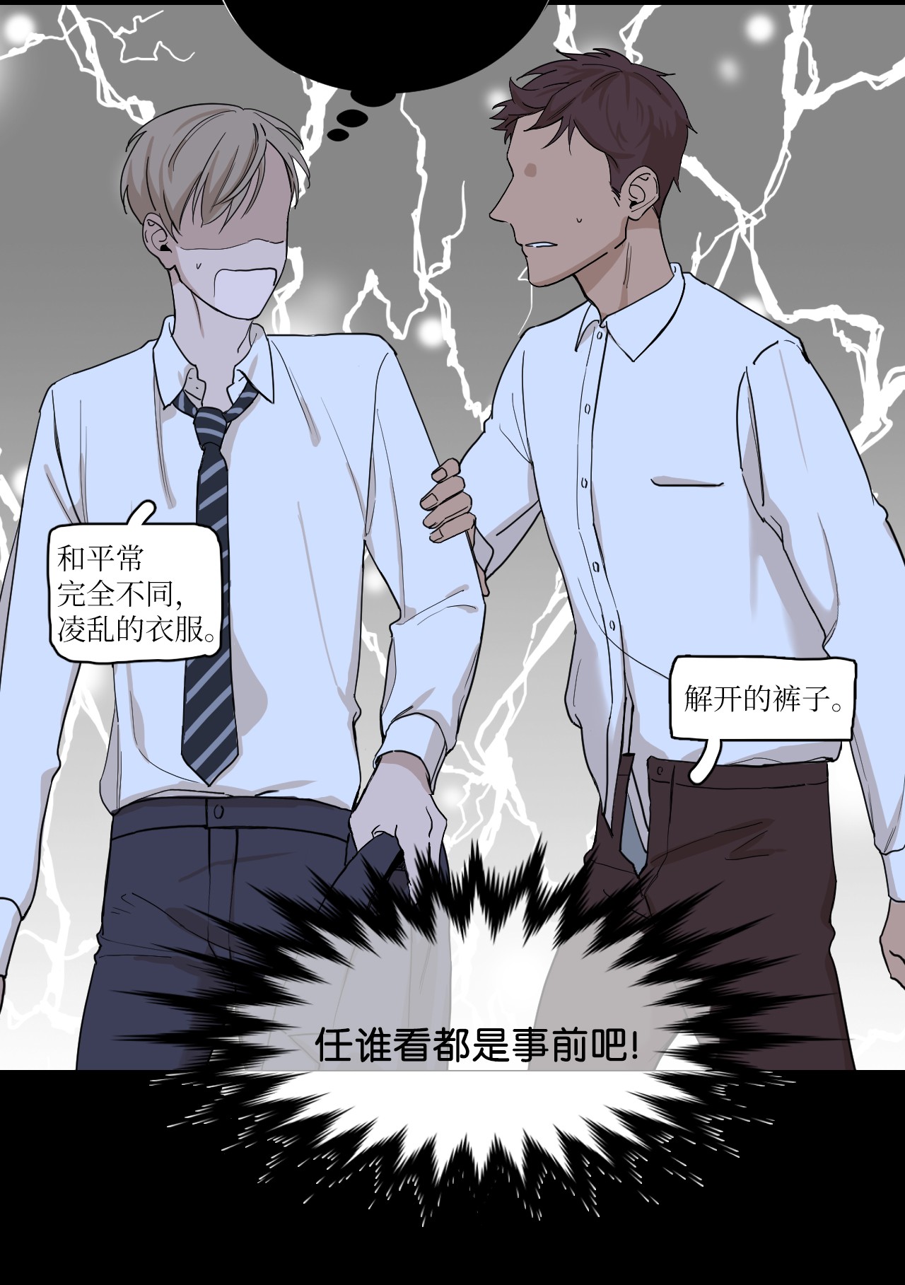 我的秀赫02 集中精力做一件事