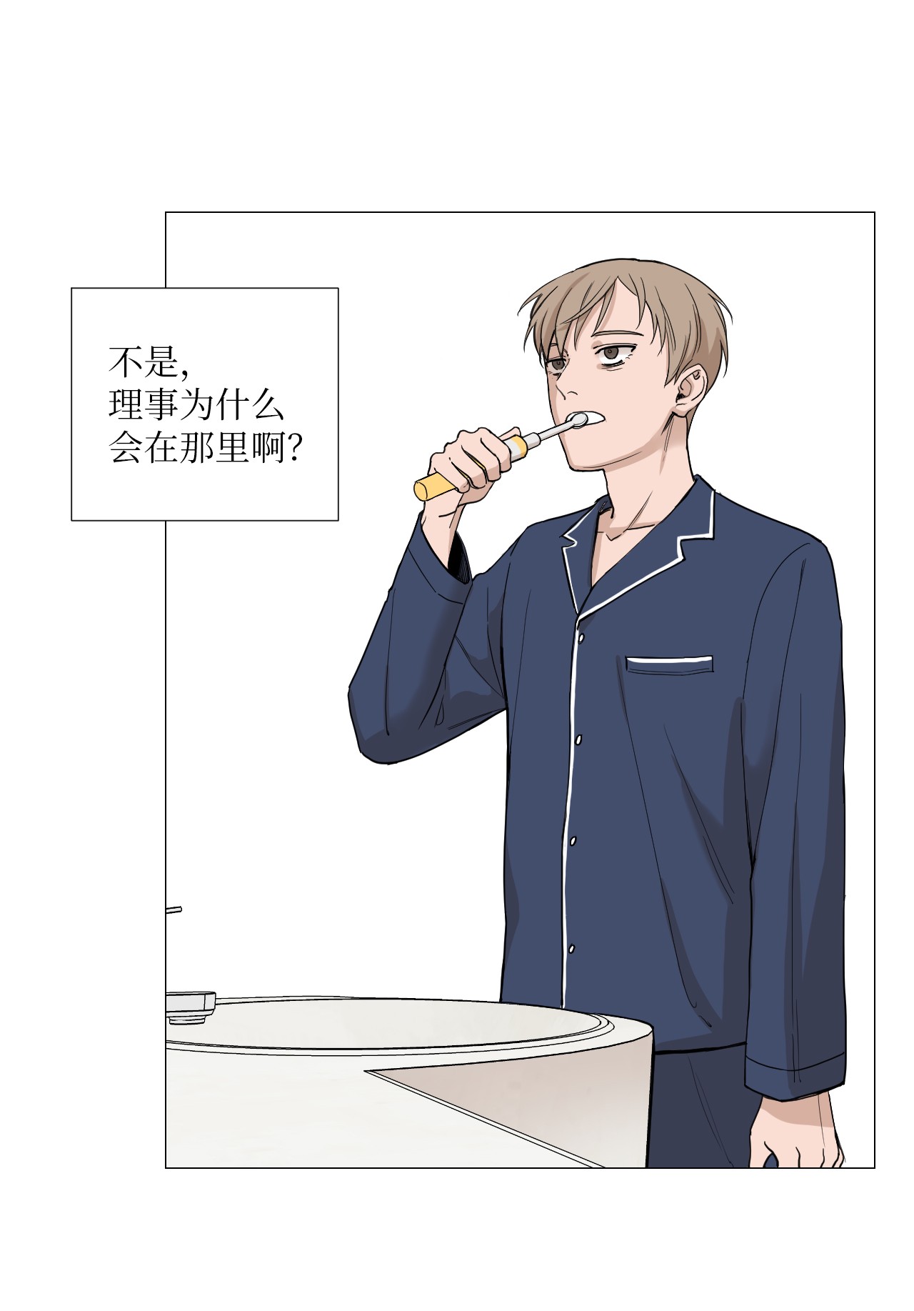 我的秀赫02 集中精力做一件事